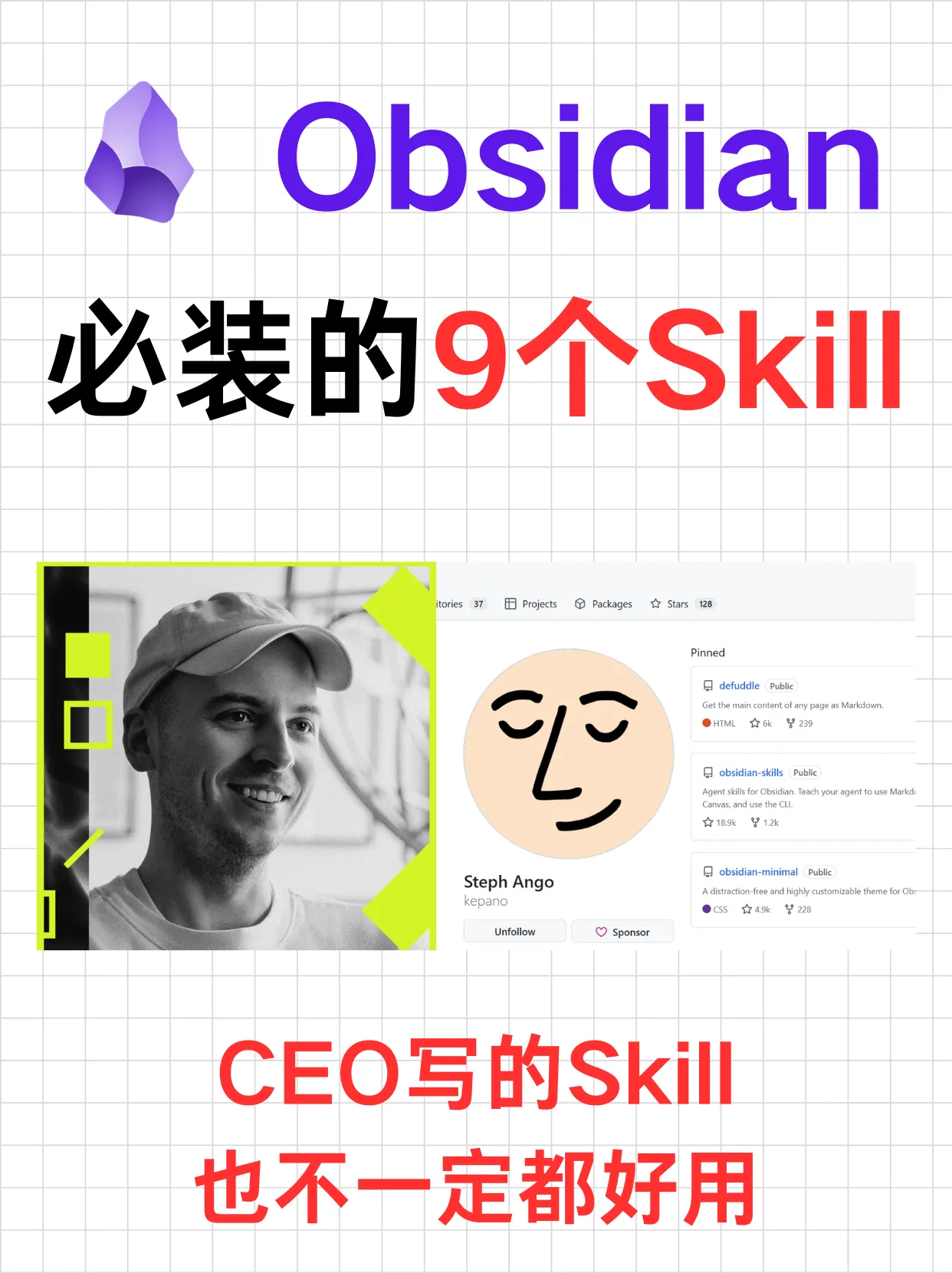 如何为 Obsidian 配置 AI Agent？9 个必备 Skill 详解与安装指南封面